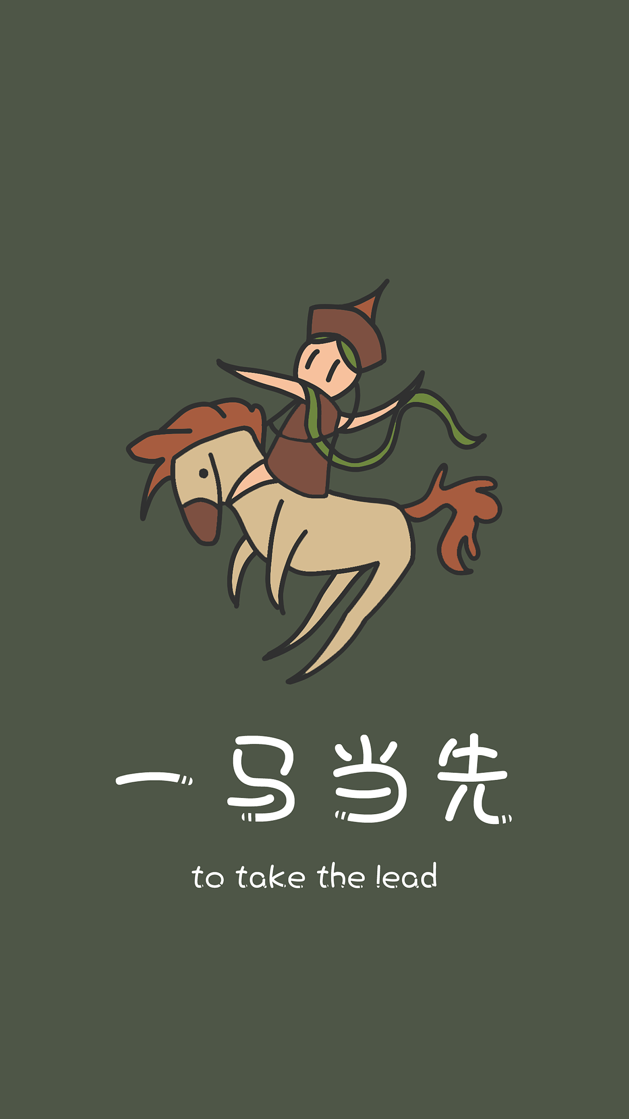 蒙古马插画图片