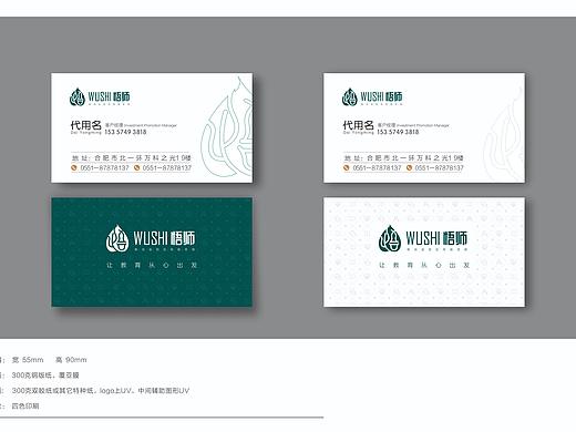 公司vi品牌升级