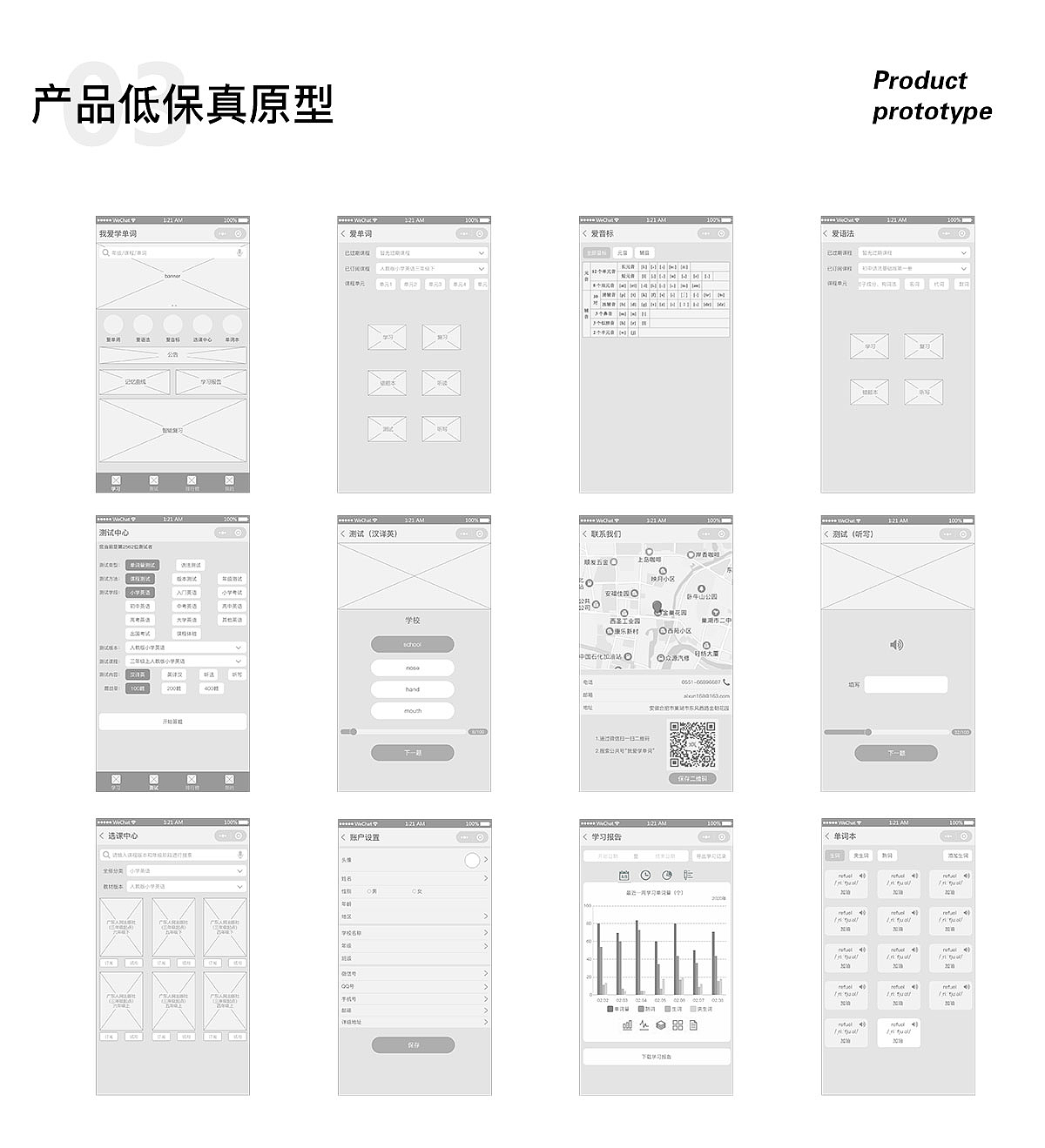 小学英语小程序