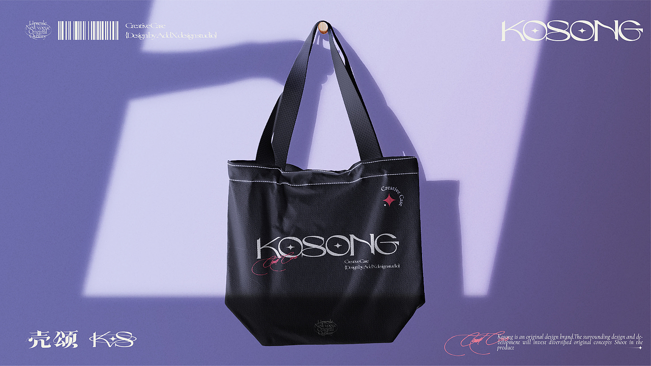 KOSONG 壳颂品牌形象（图ZMjkzMTk1MzY0） - 品牌 - 站酷设计师贰巷陆号杂货铺原创素材 - 站酷ZCOOL