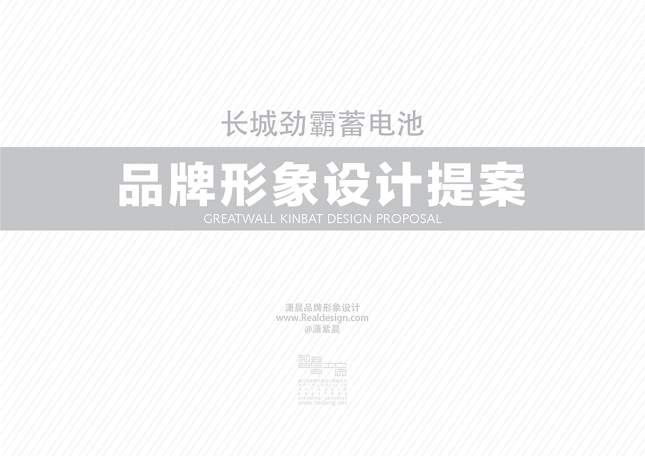 长城劲霸蓄电池