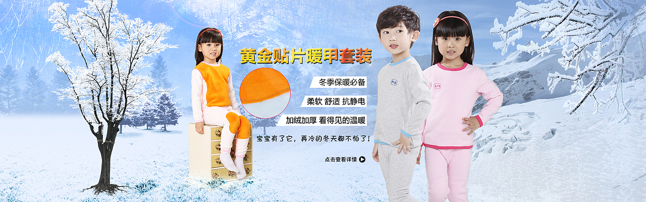 天猫商城的一些装修页面01