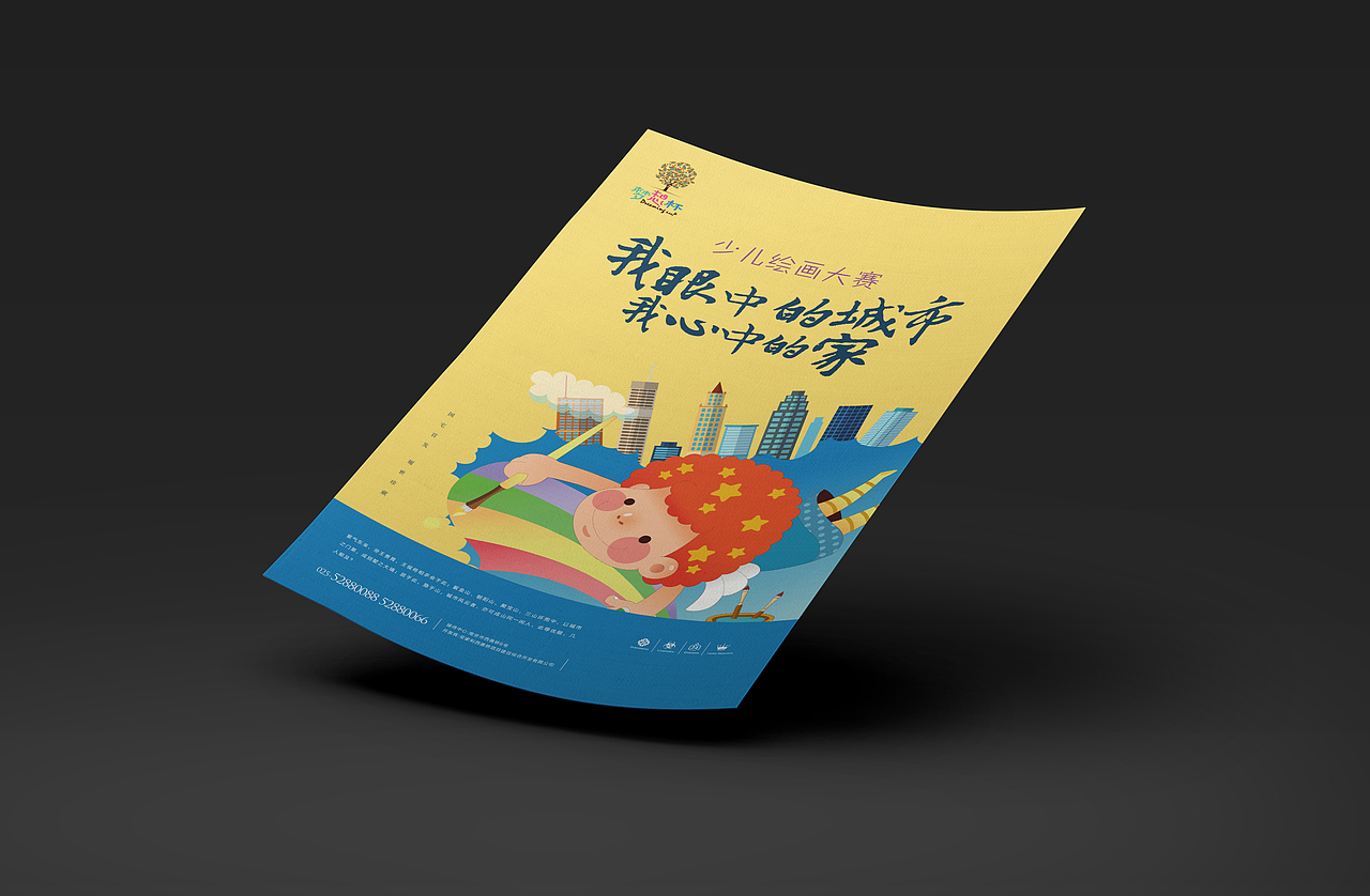 少兒繪畫活動（圖ZNTIwNDg4NzI=） - 宣傳物料 - 站酷設(shè)計師麥當勞的原創(chuàng)素材 - 站酷ZCOOL