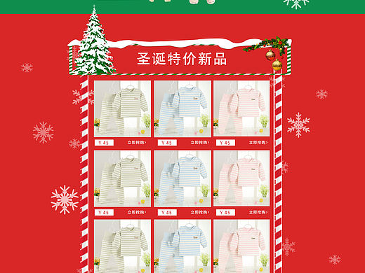 圣诞节专题页