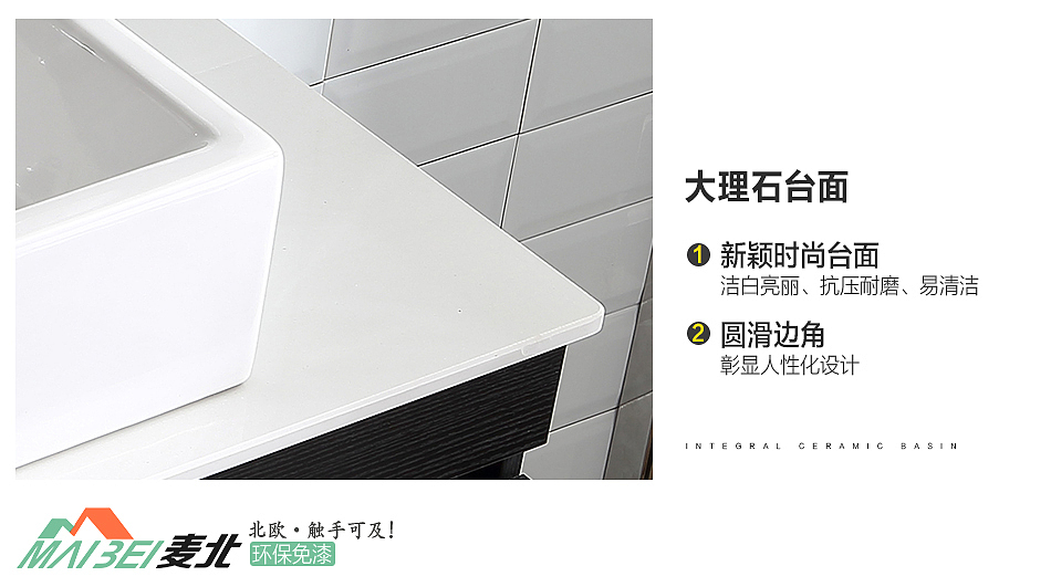 一款免漆浴室柜详情页，生态免漆，健康环保（图ZOTE4NDM2MDA=） - 电商 - 站酷设计师左手残原创素材 - 站酷ZCOOL