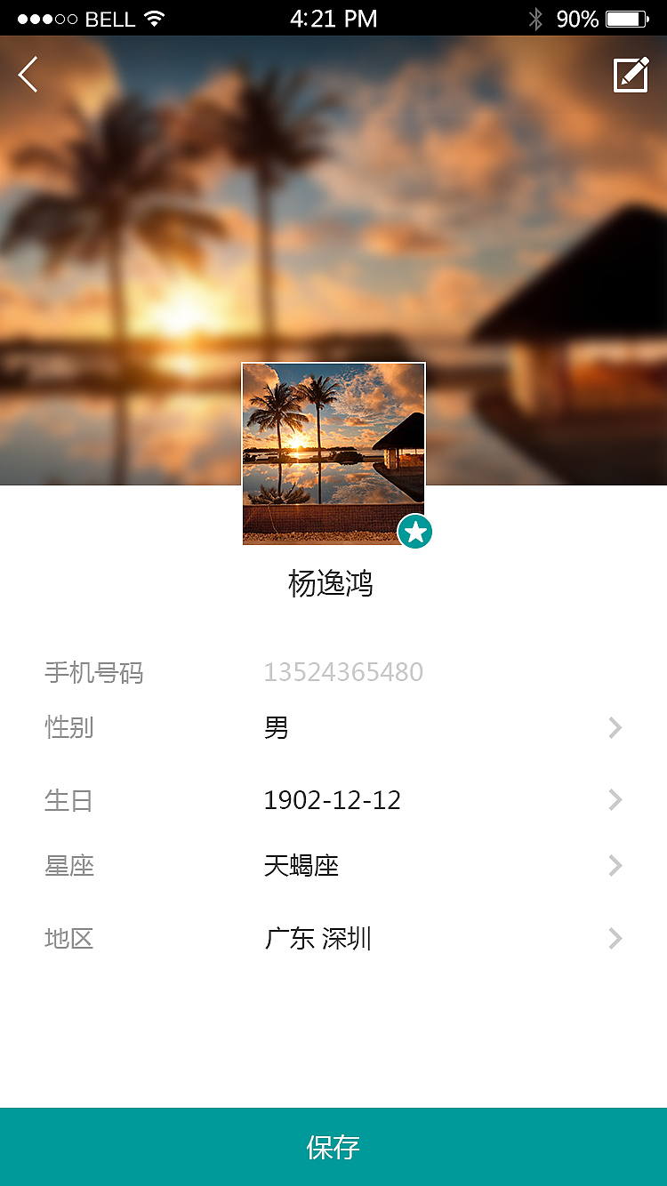德生控股ccmc“孝孝到家APP”界面效果图（ios用户端）（图ZMTA4OTQwNjI0） - APP界面 - 站酷设计师杨逸鸿原创素材 - 站酷ZCOOL