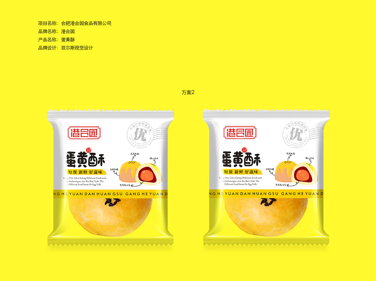 食品包装 蛋黄酥包装 方块酥包装（图ZMTM5Nzg3NTEy） - 包装 - 站酷设计师FIRSR视觉设计原创素材 - 站酷ZCOOL