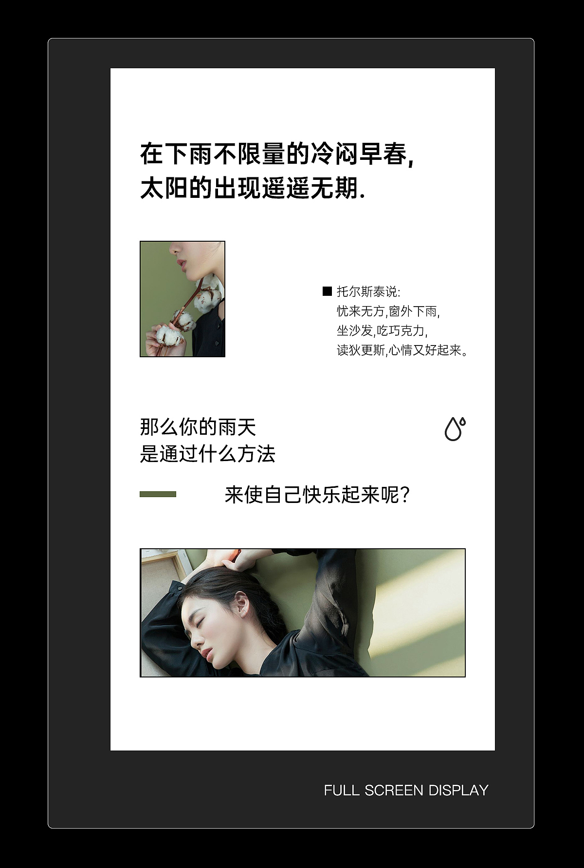 4月版面设计（30张）分享（图ZMjUyNjM5NjA4） - 其他网页 - 站酷设计师凌晨抠图原创素材 - 站酷ZCOOL