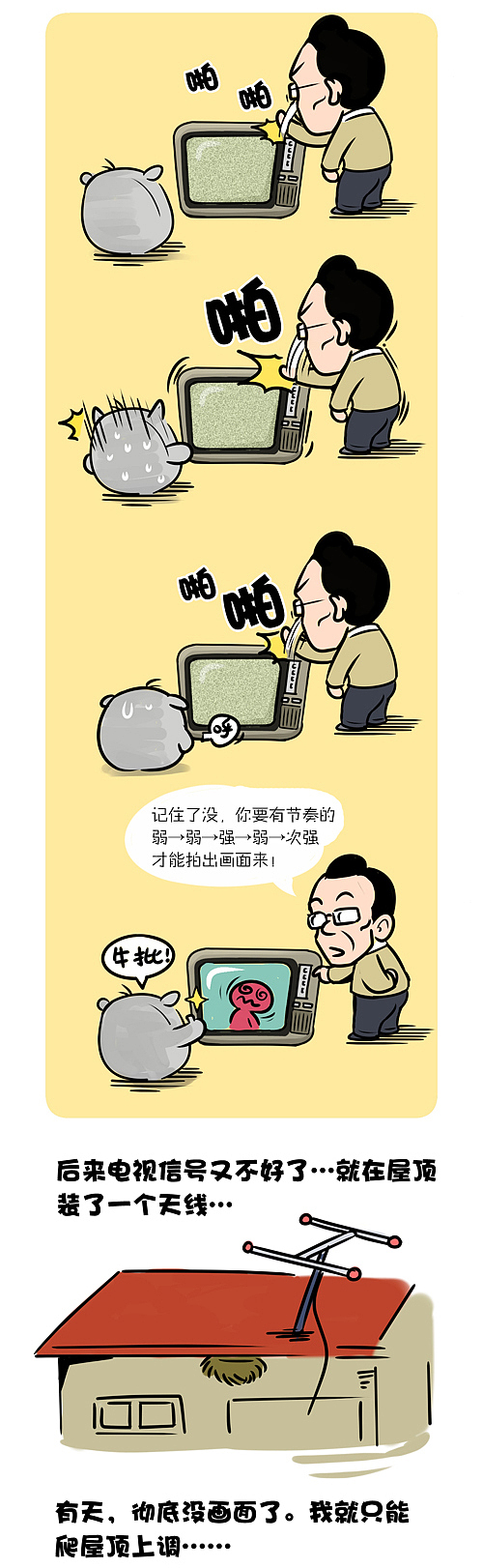 原创搞笑漫画《象这一家子》（图ZNDQ2MzExNg==） - 网络表情 - 站酷设计师大象ROV原创素材 - 站酷ZCOOL