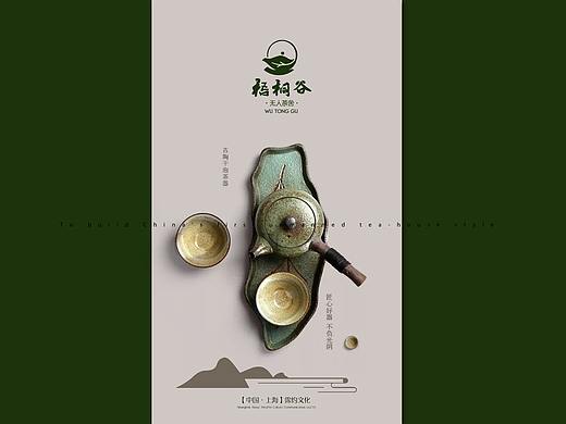 【霈约文化】中国首家茶人无人茶舍——梧桐谷