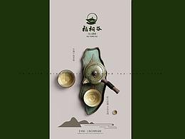 茶叶提案