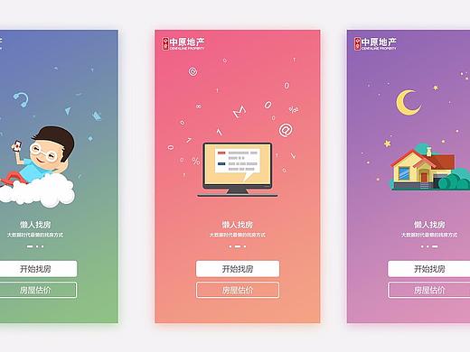 闪屏