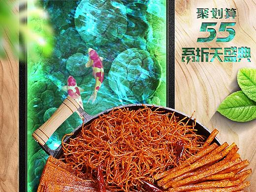 松鼠糖糖旗舰店55吾折天手机端活动页