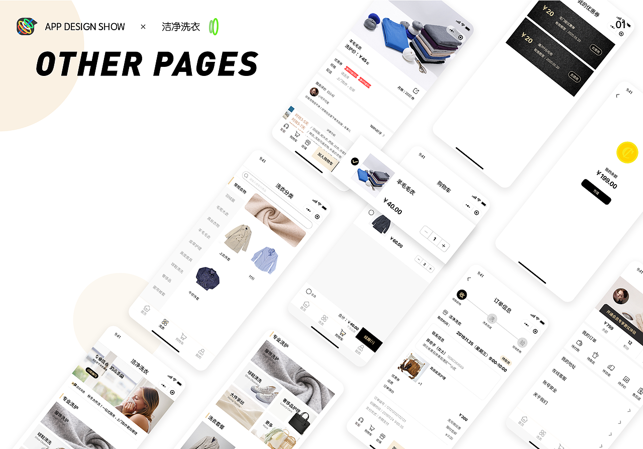 2020-2021作品集总结（图ZMjYyNTMwODY4） - APP界面 - 站酷设计师锅巴不是锅巴原创素材 - 站酷ZCOOL