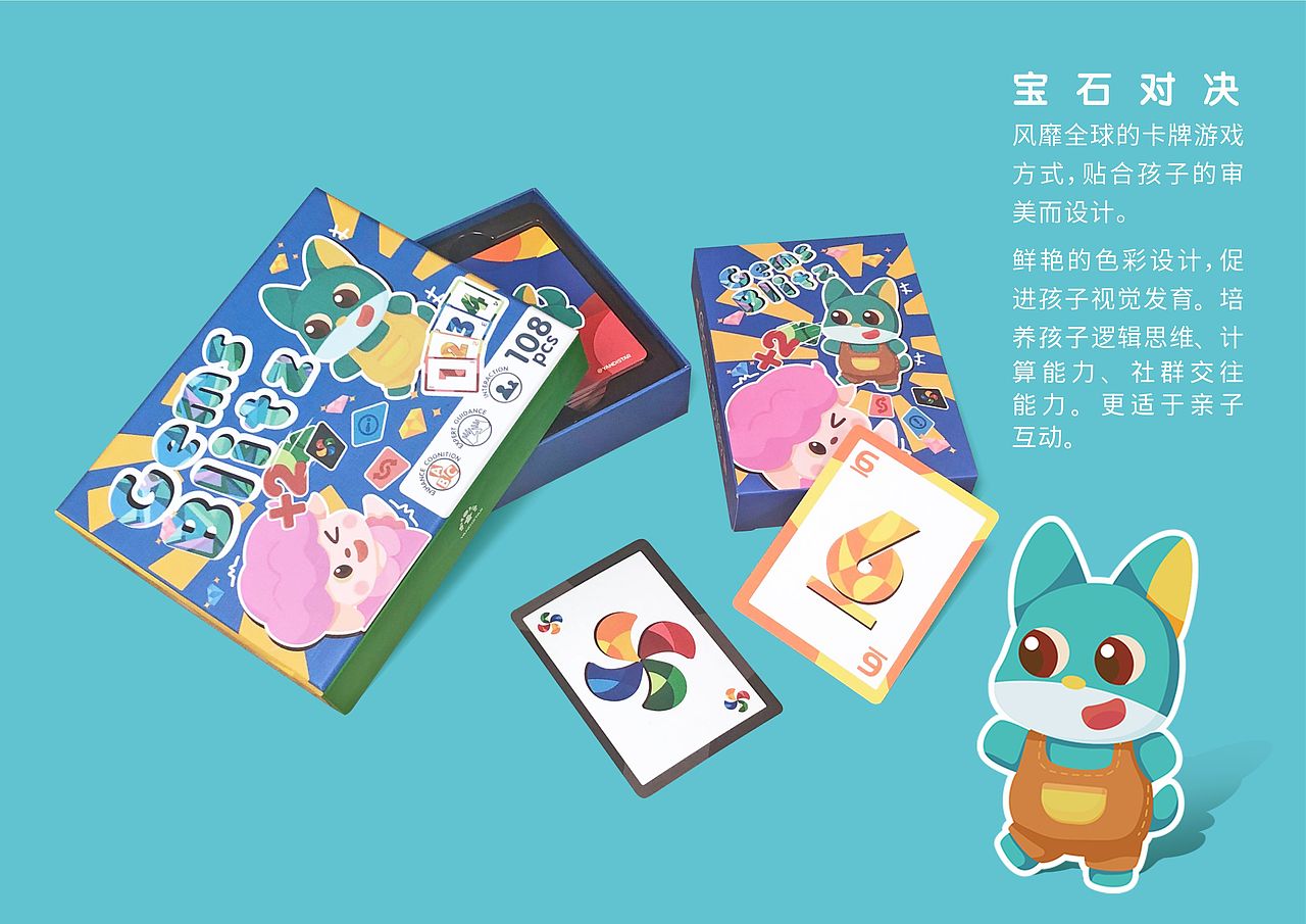 近期开发的早教玩具（图ZMjc0OTgxNTI0） - 玩具 - 站酷设计师壹游原创素材 - 站酷ZCOOL