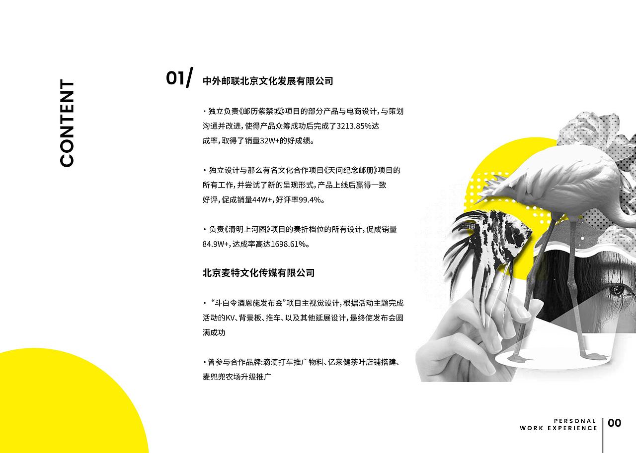 2020年度个人作品集（图ZMjc2NjQyNjE2） - 书籍/画册 - 站酷设计师山人瑜原创素材 - 站酷ZCOOL