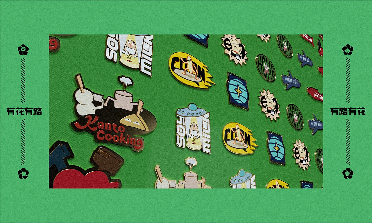 花与小路*便利店设计