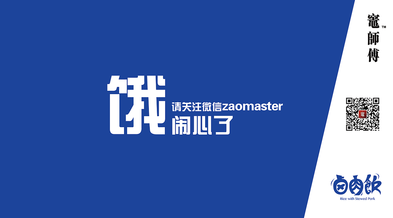 中国也有恶搞竞争对手的快餐广告（图ZMzMyNDY4MDg=） - 宣传物料 - 站酷设计师unique10原创素材 - 站酷ZCOOL