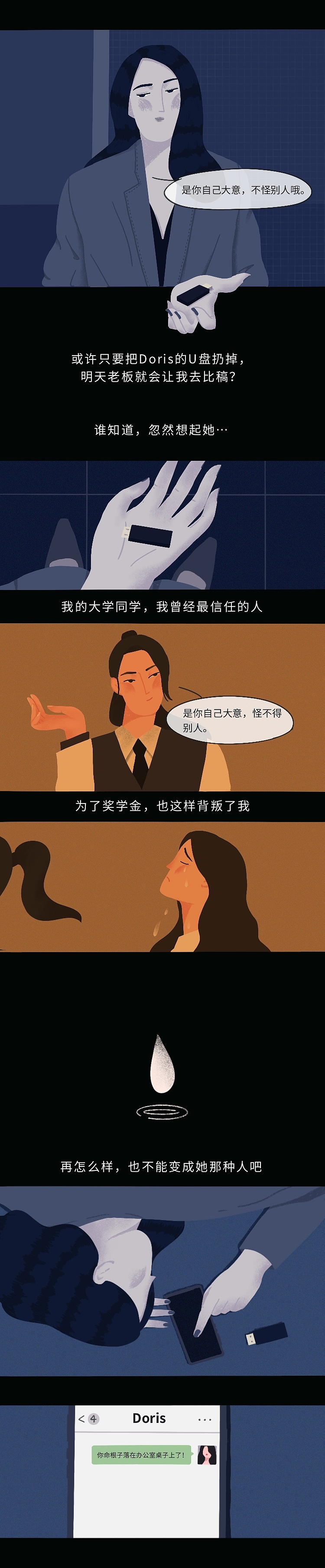 进来上缴 | 你的天真（图ZMTc1NDAxNTU2） - 中/长篇漫画 - 站酷设计师斑大人来了原创素材 - 站酷ZCOOL