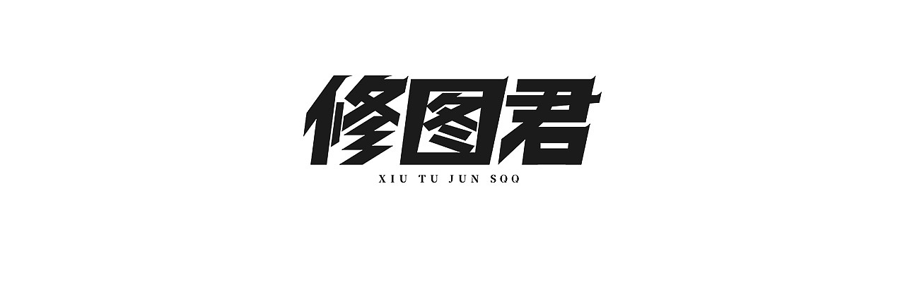 产品精修·烤箱