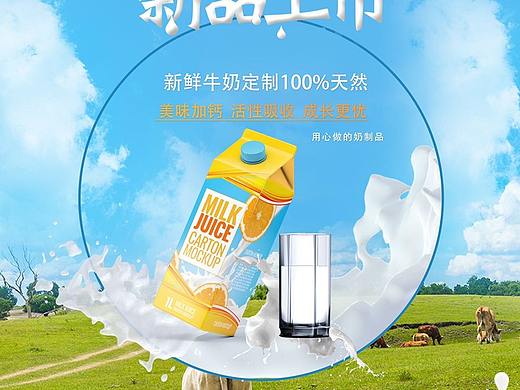 牛奶海报