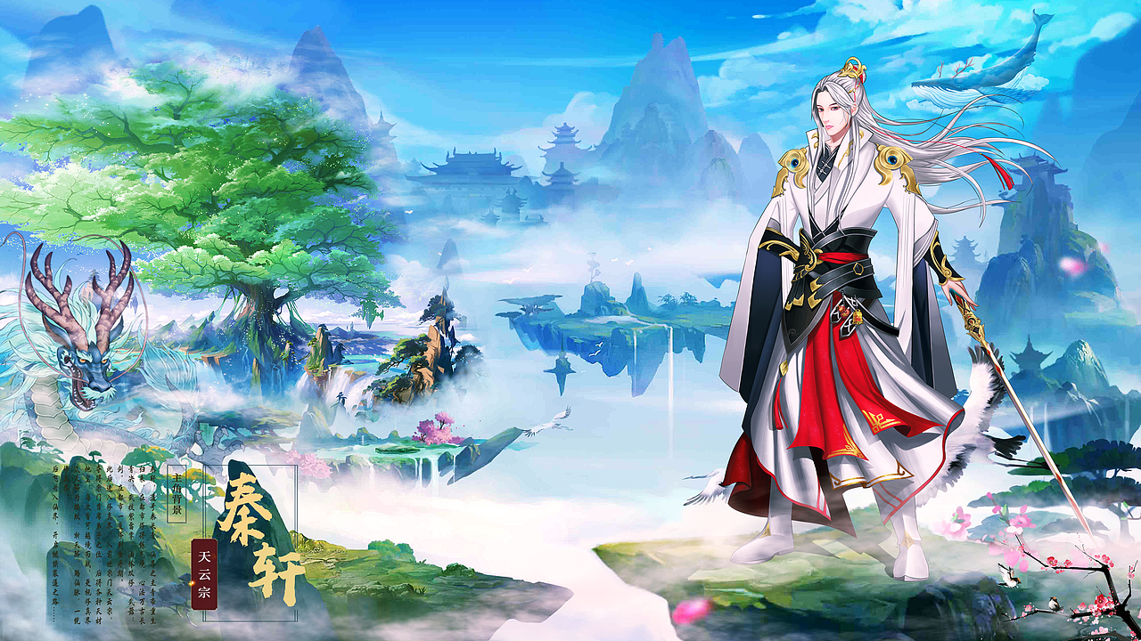 1举报收藏分享原创作品插画游戏原画美宣仙侠小说插图夭主弓者53夭主