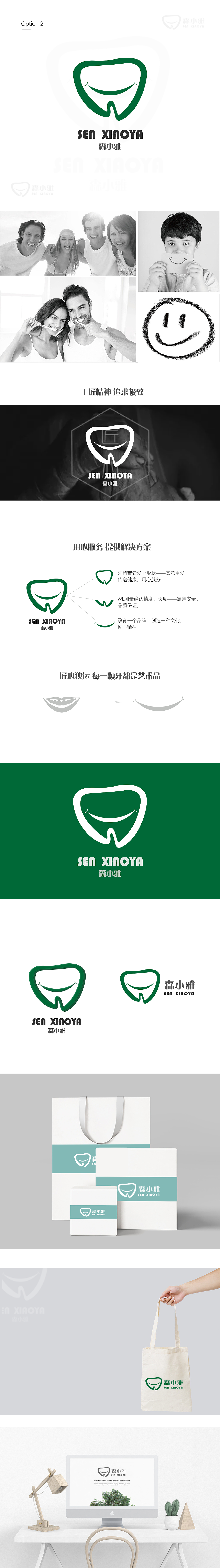 森小雅牙齿形象设计（图ZMjYzNTI2Nzcy） - Logo - 站酷设计师那个叫丑鬼的人原创素材 - 站酷ZCOOL