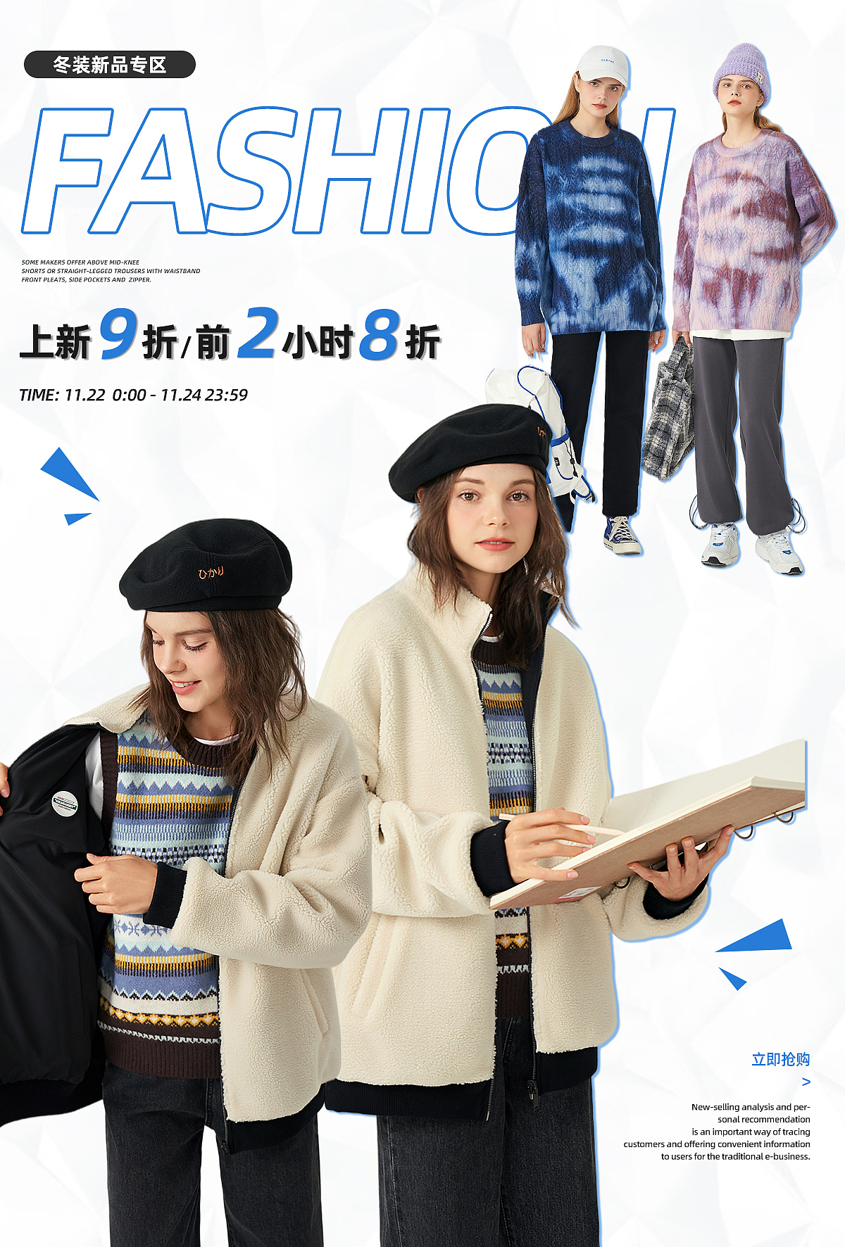 淘宝服装新品月上新首页