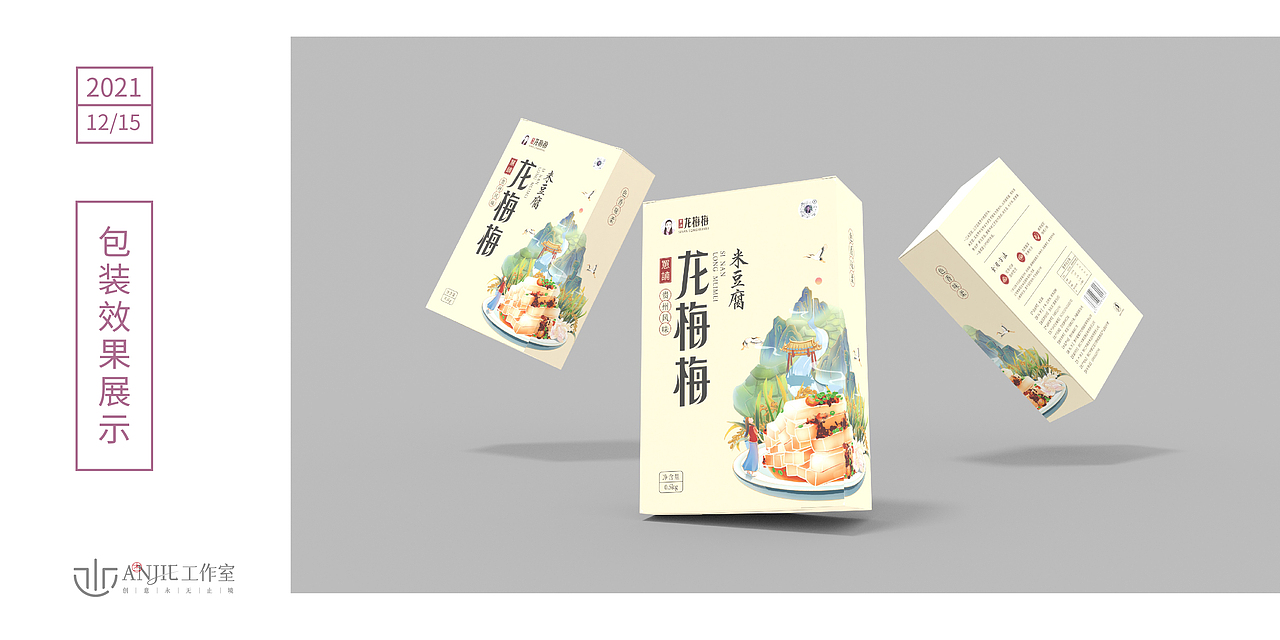 铜仁-罳諵龙梅梅logo升级及米豆腐外盒包装设计提案