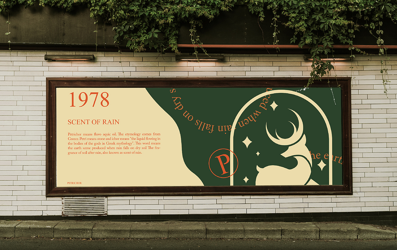 PETRICHOR×TUER | 香薰精油 品牌设计