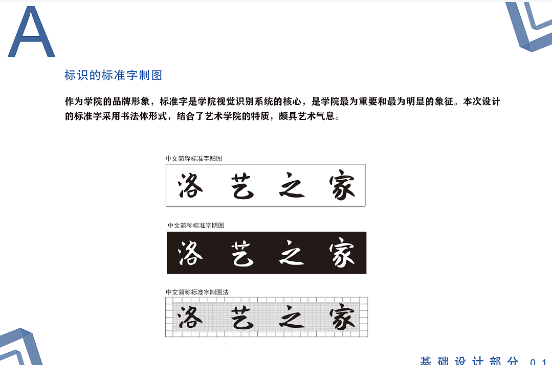 vi设计（图ZMzYyNjUzMjg0） - 品牌 - 站酷设计师您期待的设计师原创素材 - 站酷ZCOOL