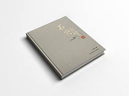 书籍封面、折页设计
