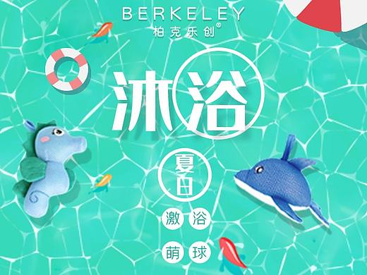 毛绒玩具海洋沐浴球