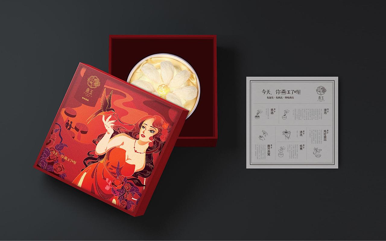 燕窝品牌包装设计——燕玉（图ZMjE5NzY5OTc2） - 包装 - 站酷设计师不二的设计铺原创素材 - 站酷ZCOOL