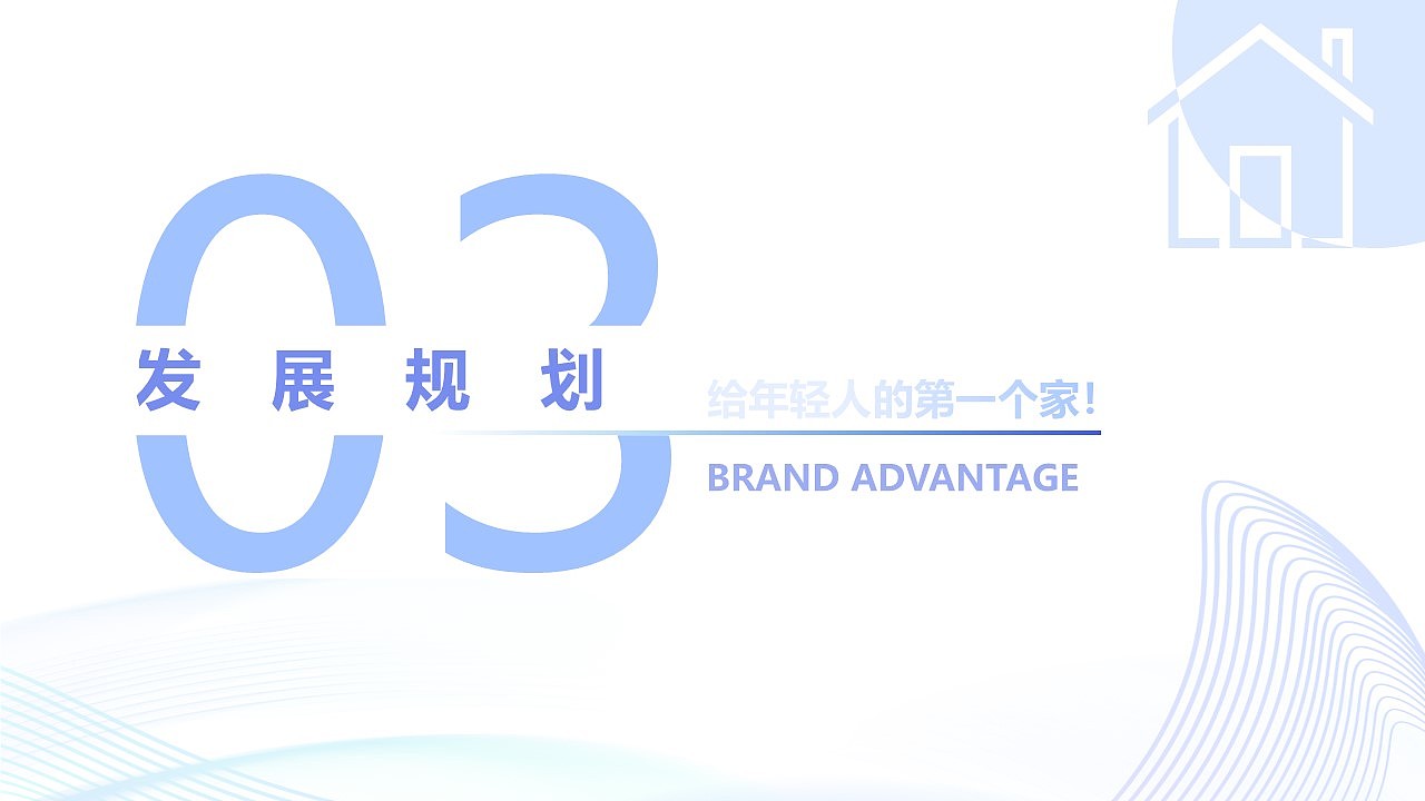 短租平台招商PPT项目（图ZMjQ0MjczNTg4） - PPT/Keynote - 站酷设计师尼玛帅原创素材 - 站酷ZCOOL