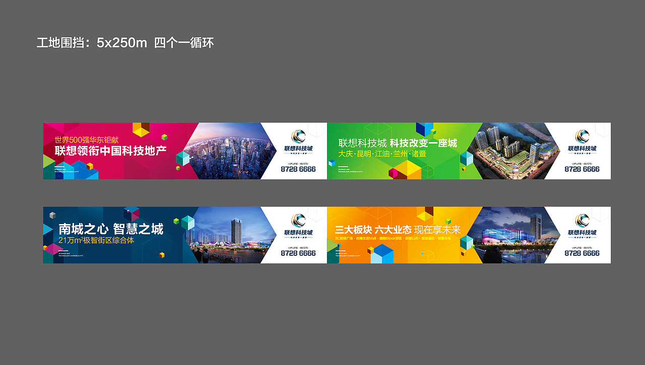 售楼处物料（图ZMzUwODMxNDg=） - 宣传物料 - 站酷设计师nai5he原创素材 - 站酷ZCOOL