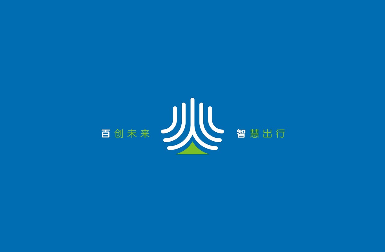 百度无人车logo提案——百创未来·智慧出行