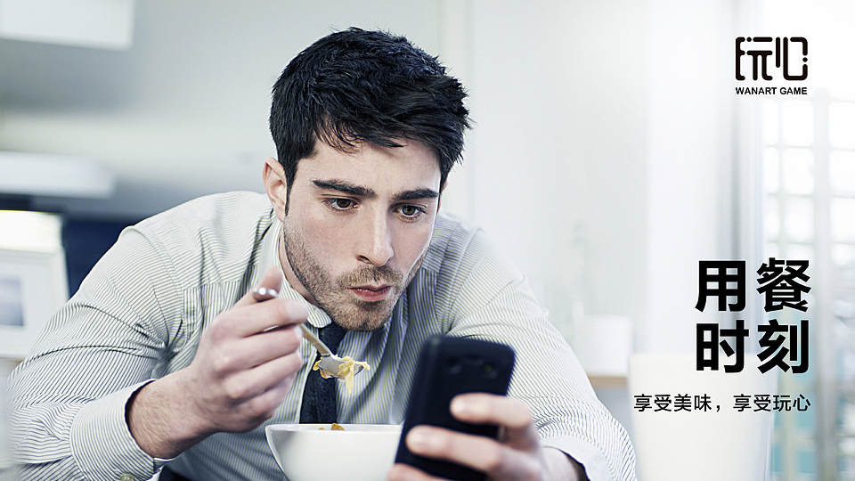 互联网游戏品牌设计--玩心LOGO设计-墨尔本视觉设计