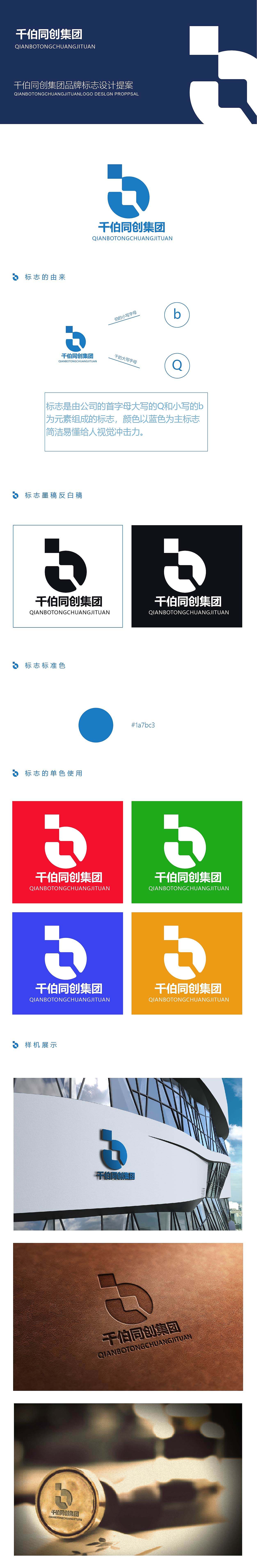 标志设计（图ZMjExMTE5NDc2） - Logo - 站酷设计师晓苏苏原创素材 - 站酷ZCOOL