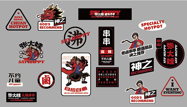 张大娃餐饮品牌（图ZMjM4NjU3NzMy） - 品牌 - 站酷设计师Z85837335原创素材 - 站酷ZCOOL
