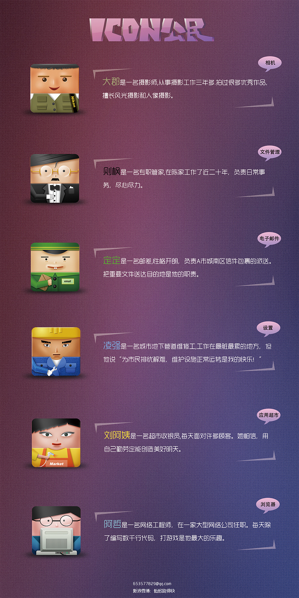 Icon公民（图ZNjAyMTMwMA==） - 运营设计 - 站酷设计师热可乐原创素材 - 站酷ZCOOL
