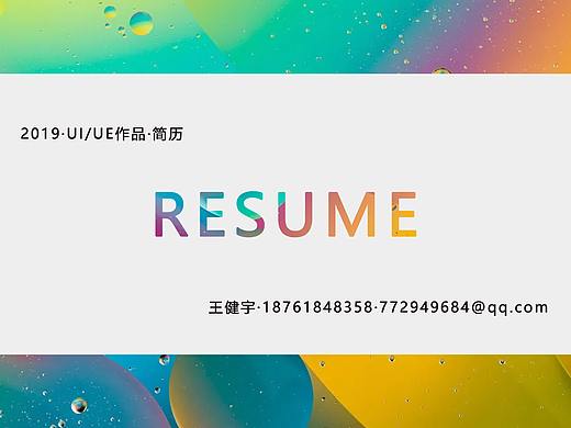 2018作品集