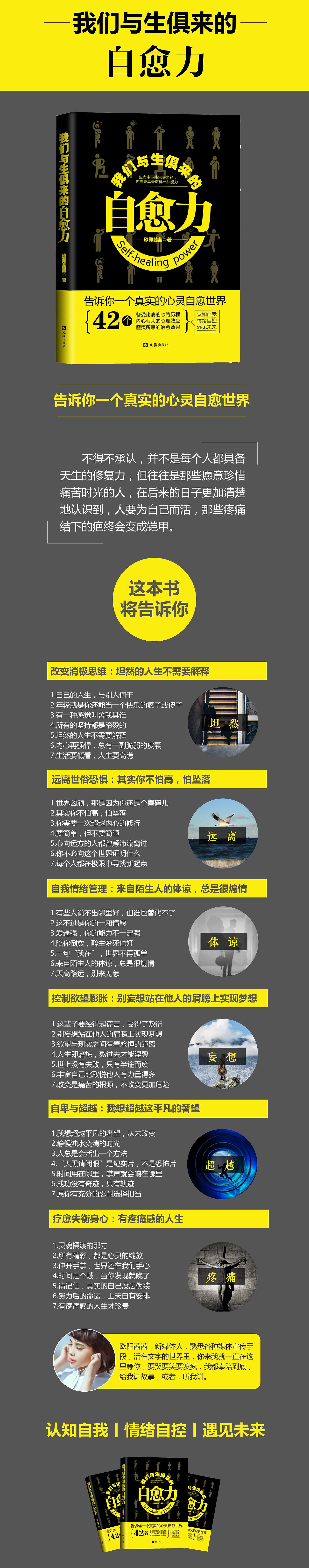 ||书籍详情页-02（图ZMTg4NjcyMDEy） - 书籍/画册 - 站酷设计师李春晔原创素材 - 站酷ZCOOL