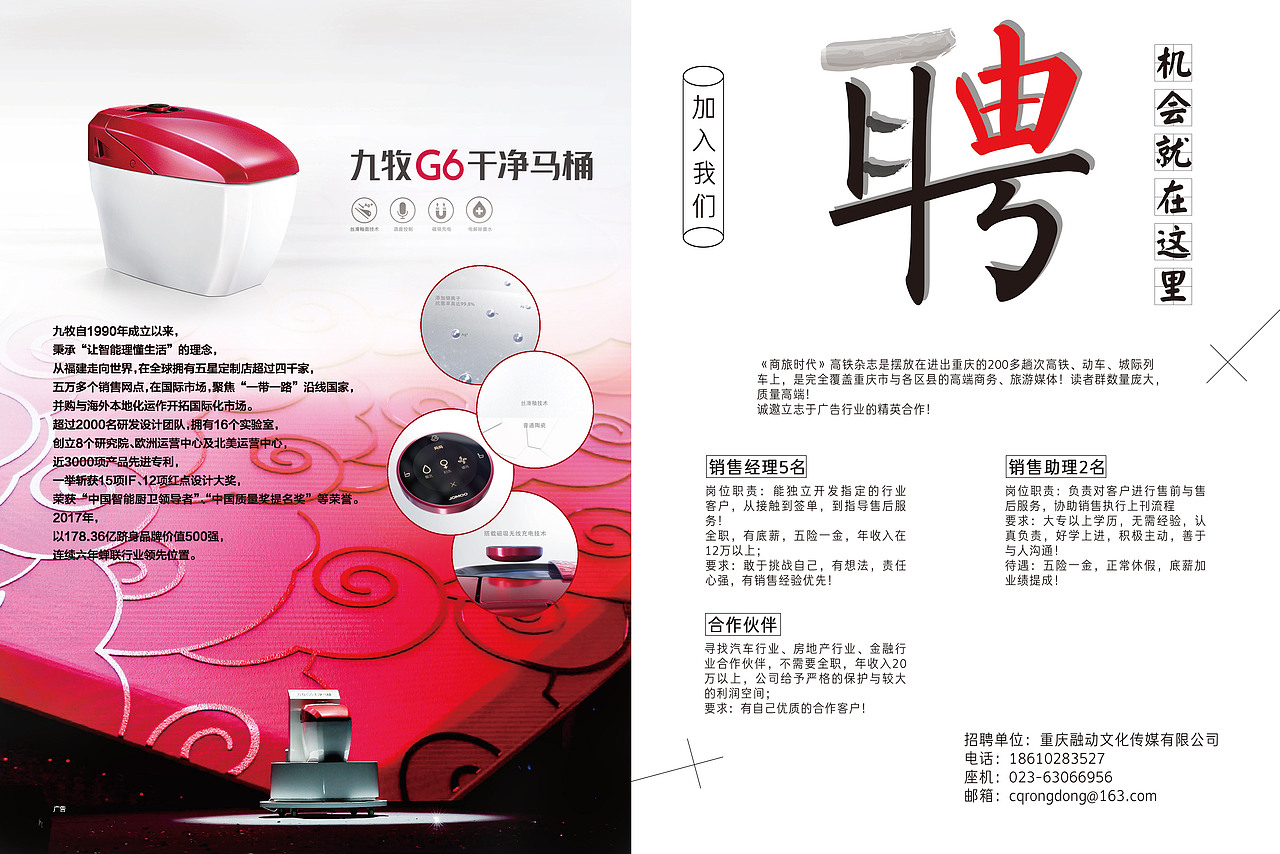 商旅时代2018.2（图ZMTE4OTkzOTQ0） - 书籍/画册 - 站酷设计师右岸相随原创素材 - 站酷ZCOOL