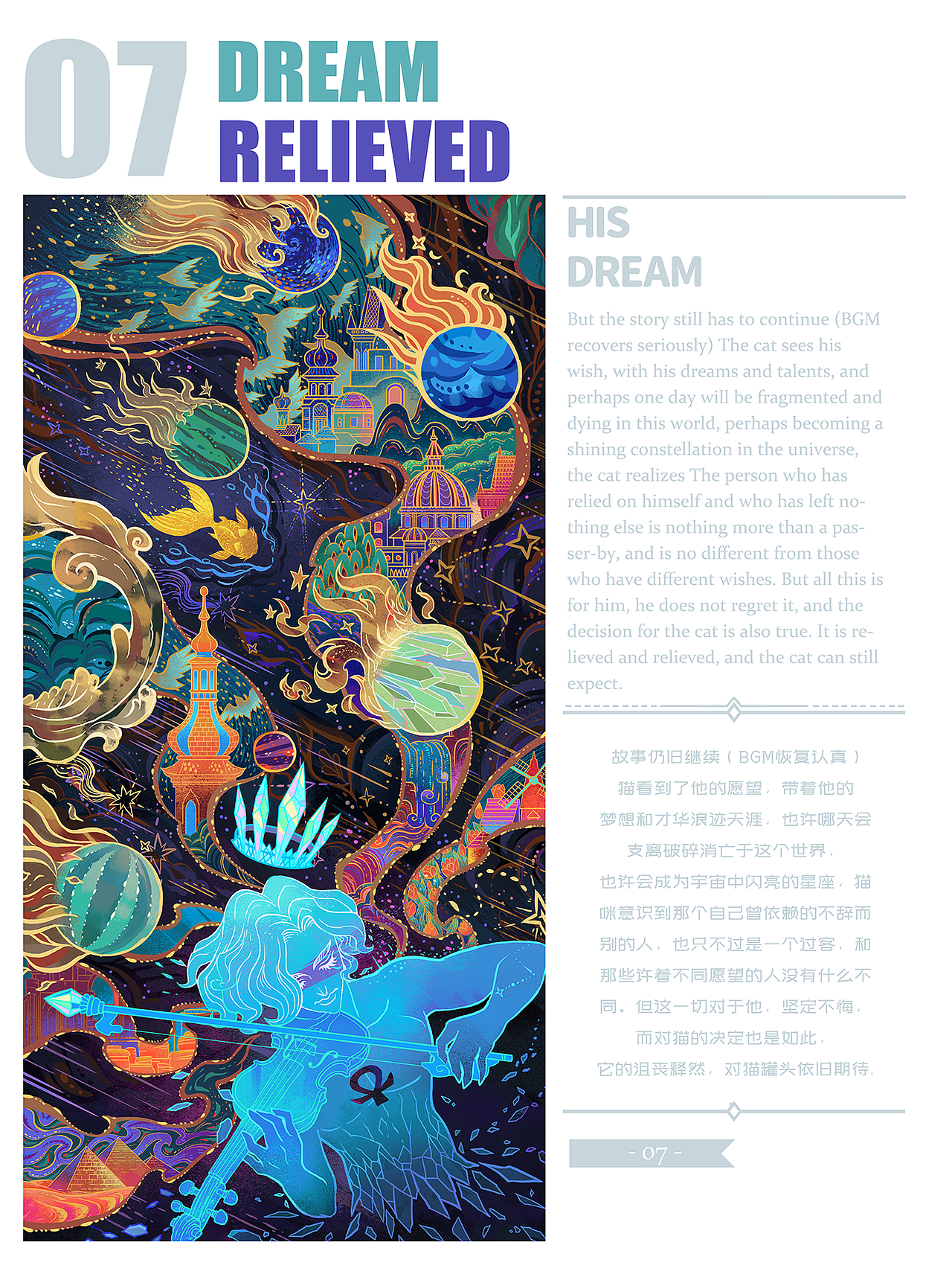 一只流浪猫的执着