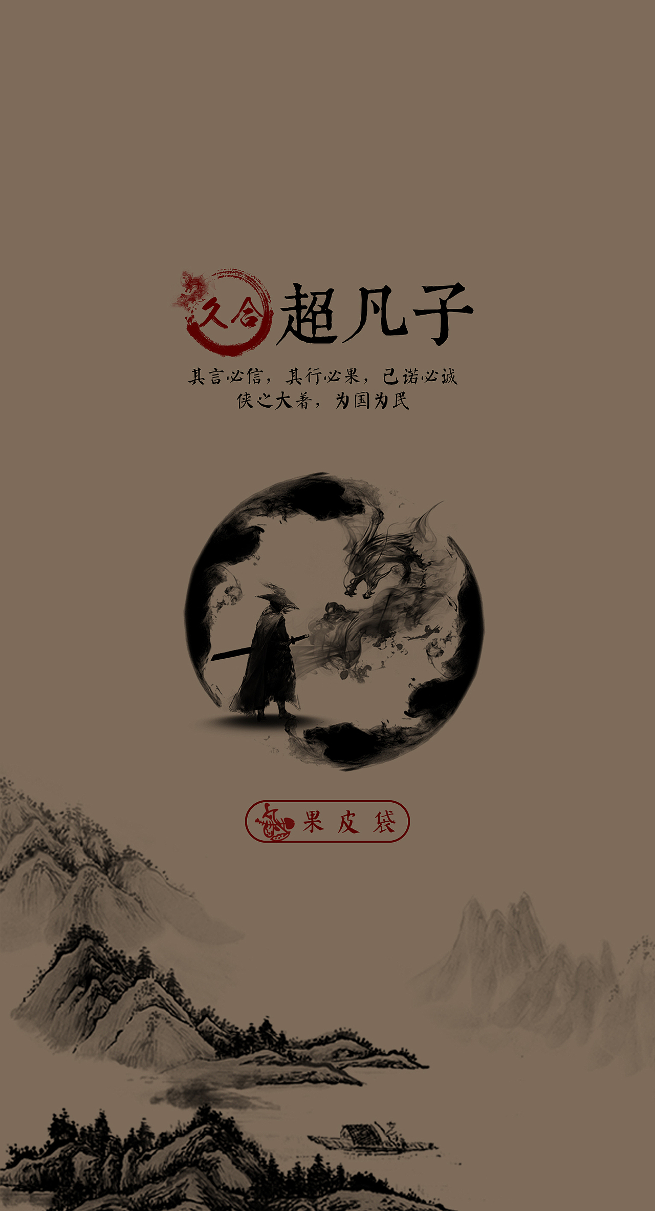 定稿(果皮袋)效果