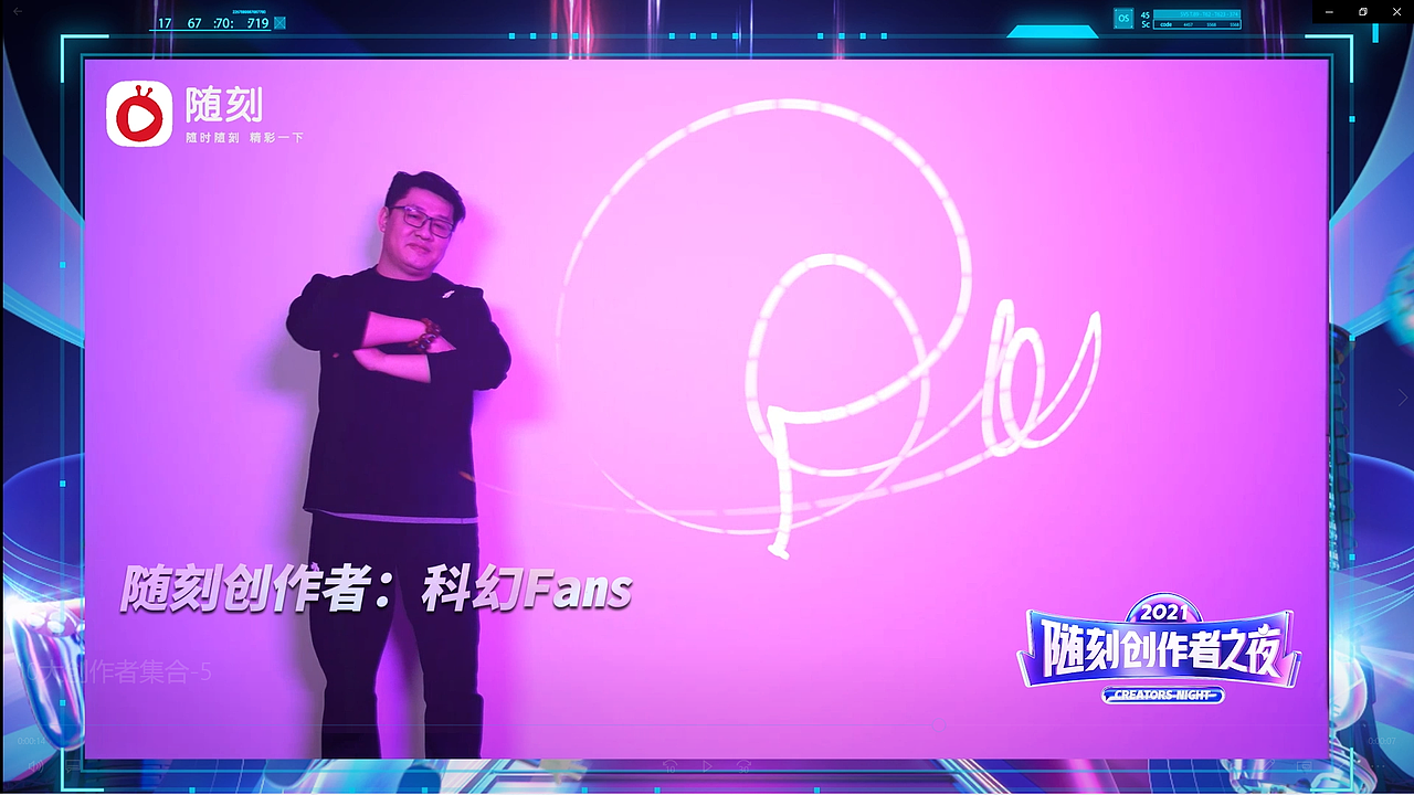爱奇艺重庆随刻创作者之夜——光绘互动暖场涂鸦
