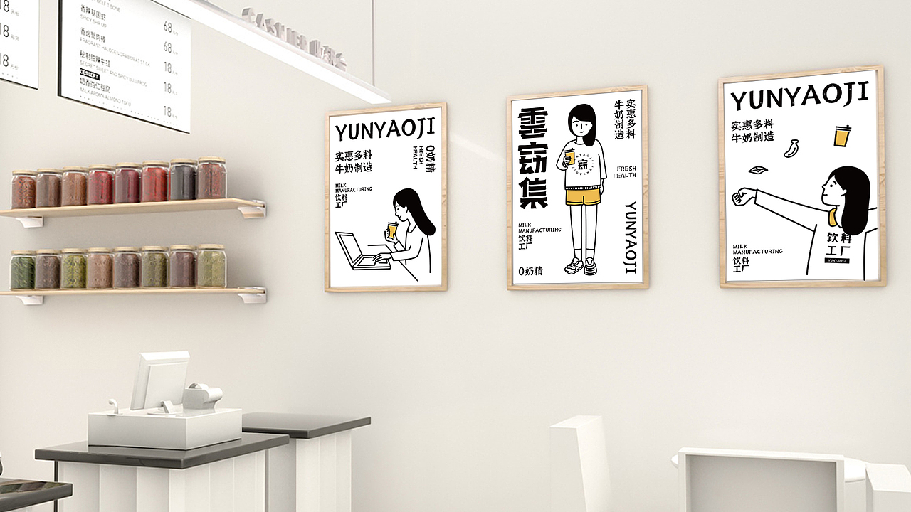 云窈集品牌设计 奶茶vi设计 饮品VI设计 餐饮设计（图ZMjIwMTg2MDk2） - 品牌 - 站酷设计师江思慧原创素材 - 站酷ZCOOL