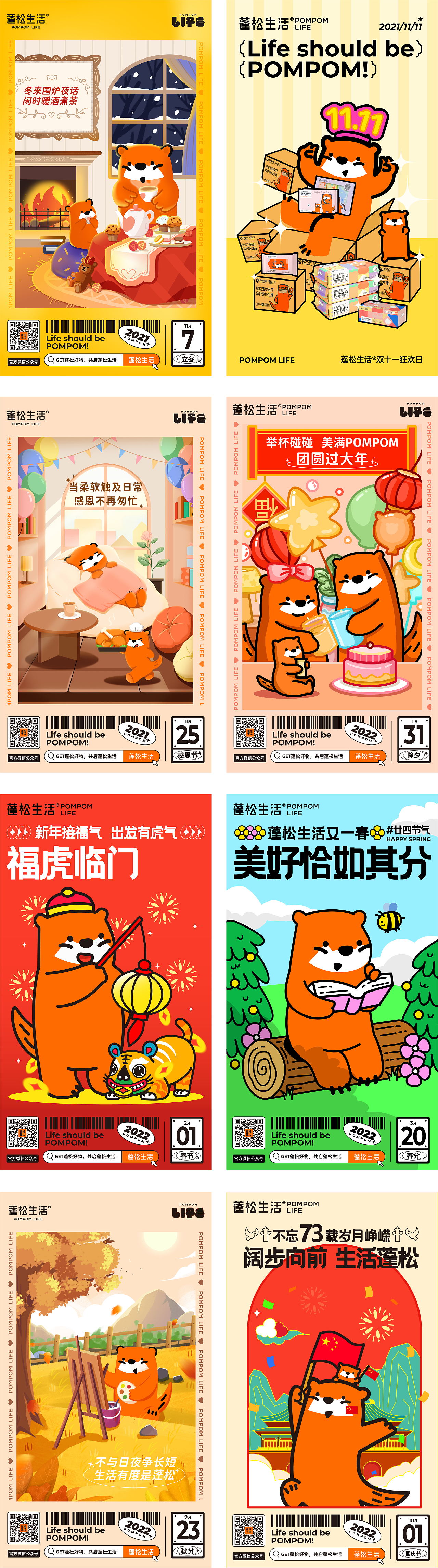 蓬松生活自媒体海报-三维/插画（图ZMzI1MDAxNjI0） - 海报 - 站酷设计师POMPOMStudio原创素材 - 站酷ZCOOL