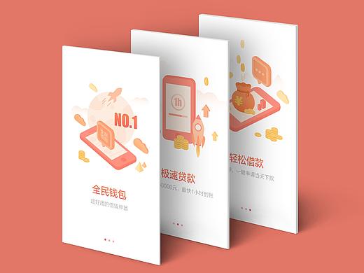 app 引导页和应用市场宣传图～